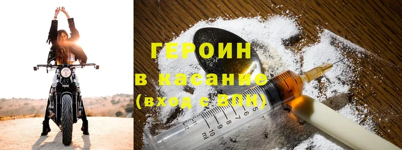 Героин Heroin  Алексеевка 